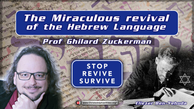The Miraculous revival of the Hebrew Language! - Prof Ghilard Zuckerman